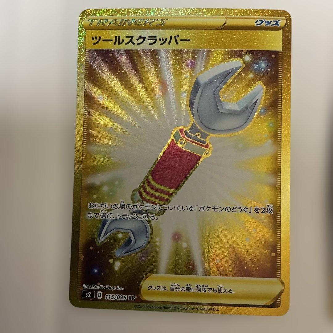 UR カウンターキャッチャー、ネストボール、すごいつりざお、ツールスクラッパー