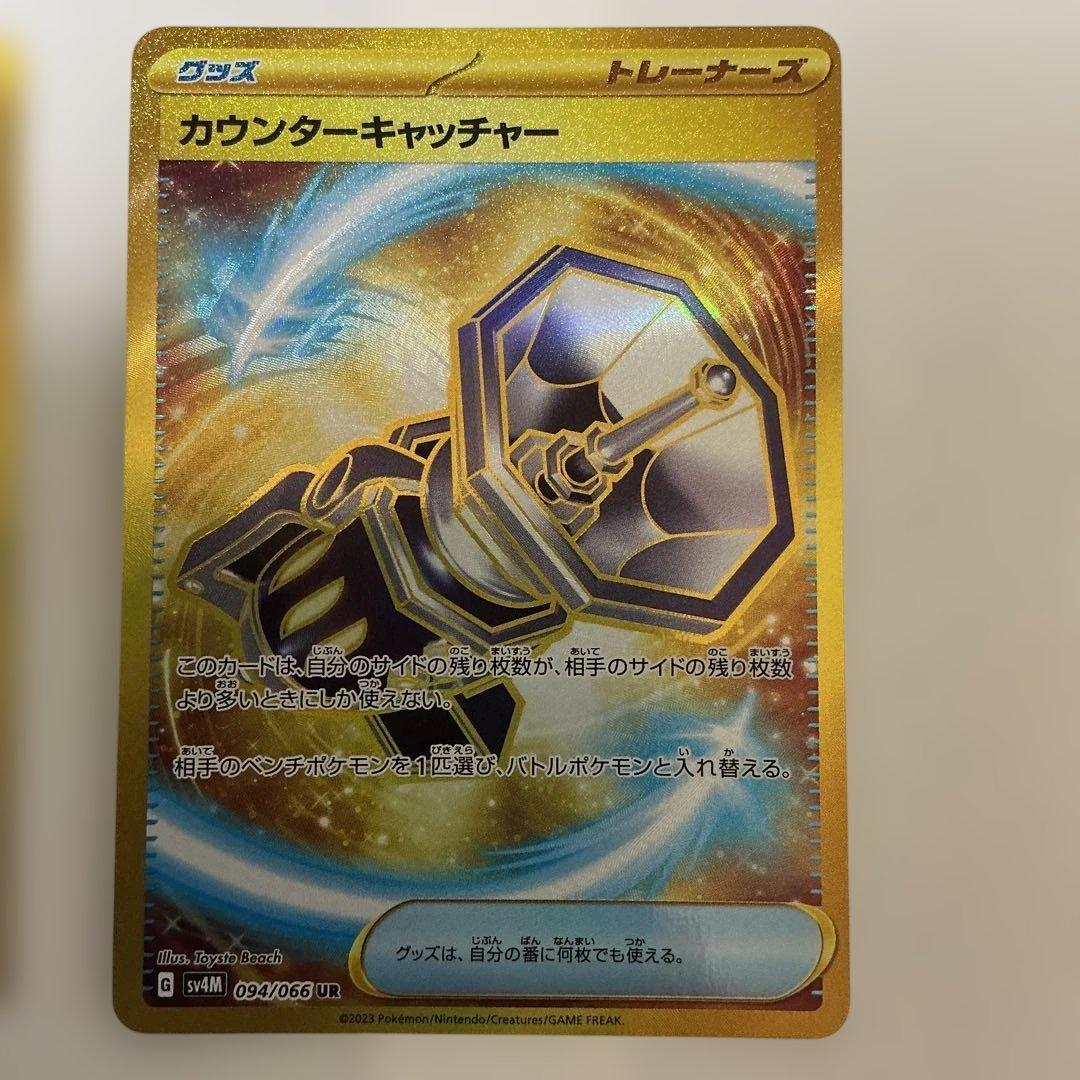 UR カウンターキャッチャー、ネストボール、すごいつりざお、ツールスクラッパー