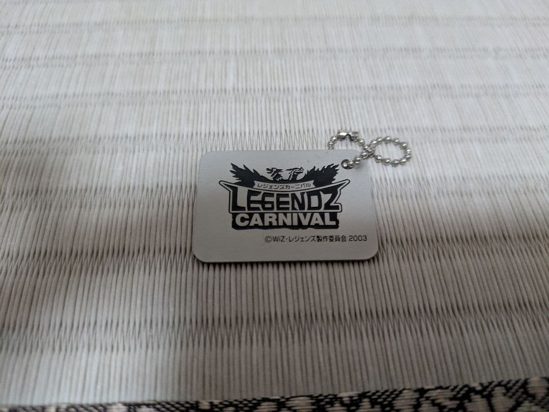レジェンズ 甦る竜王伝説 レジェンズカーニバル 景品
