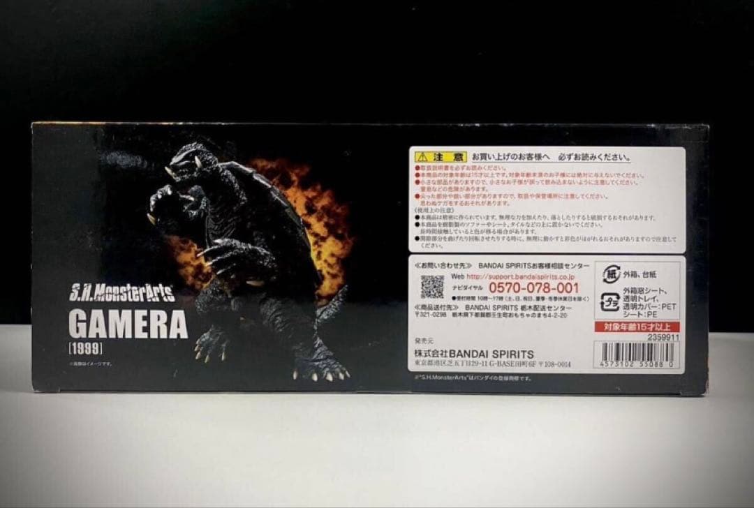 【未使用】S.H.MonsterArtsガメラ(1999) ガメラ3 邪神覚醒