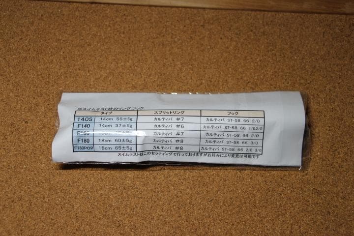 車谷ルアー クルペン F180 日本アワビ 管理番号M0247