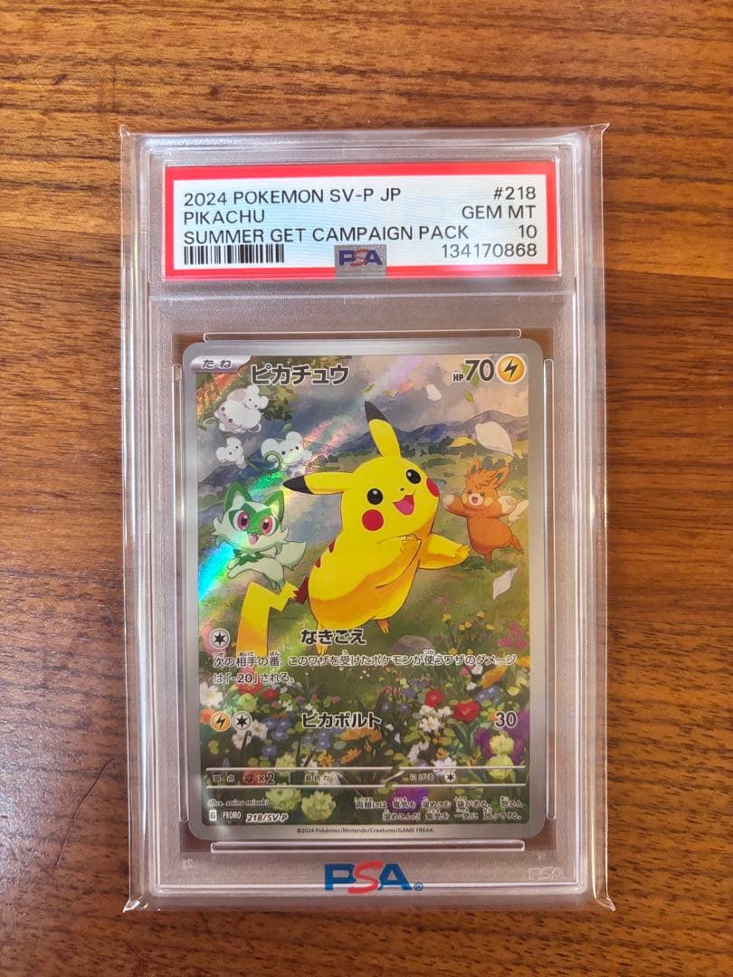 【PSA10】ピカチュウ：ポケカの夏がキタ！ プロモ カード