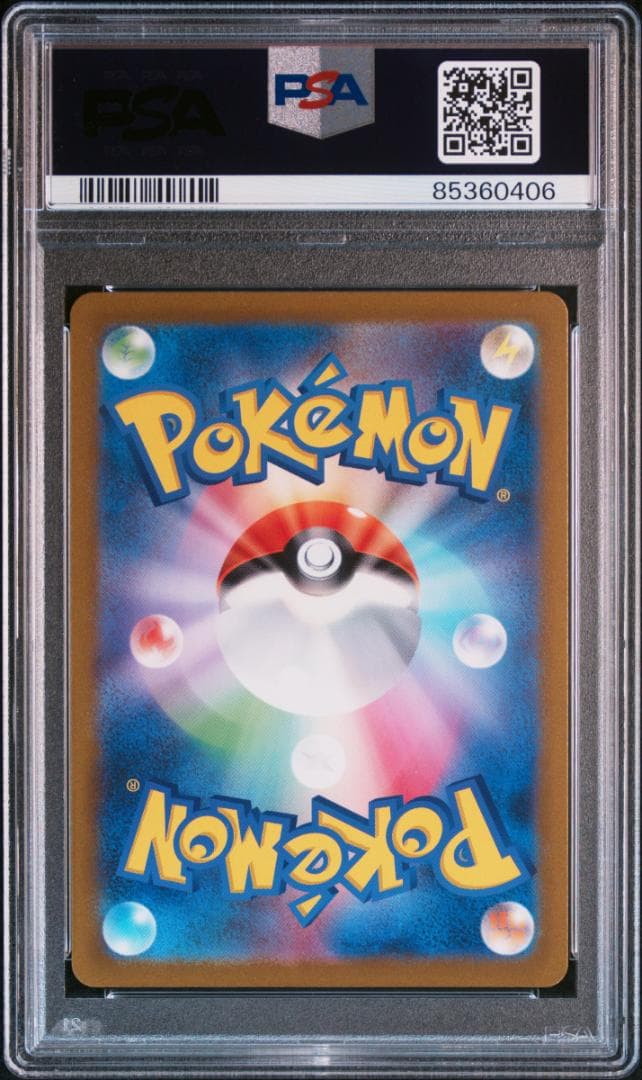 ポケモンカード　PSA9　ピカチュウAR、スイレンのお世話、ポピー　3枚セット