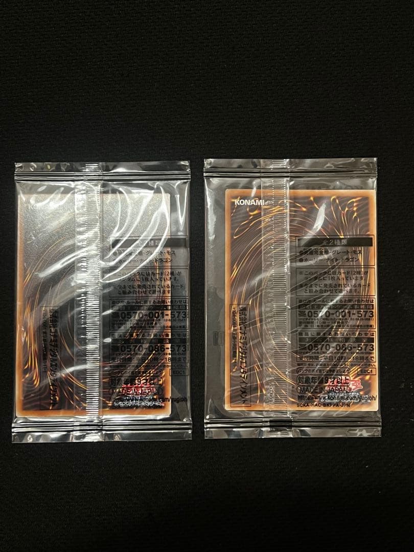 遊戯王OCG ホーリー・ナイト・ドラゴン & 究極完全体・グレート・モスセット