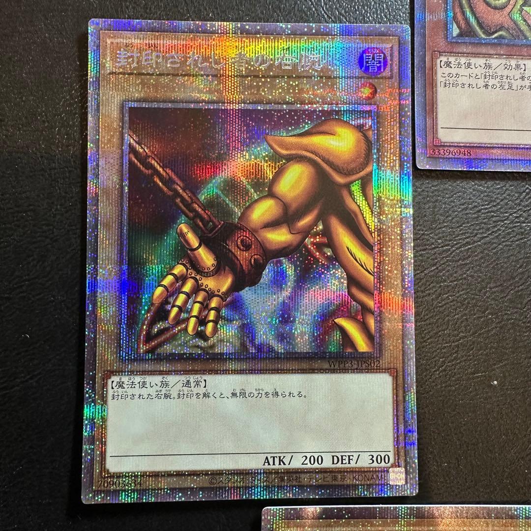 封印されしエクゾディア　他　プリズマ　5枚セット