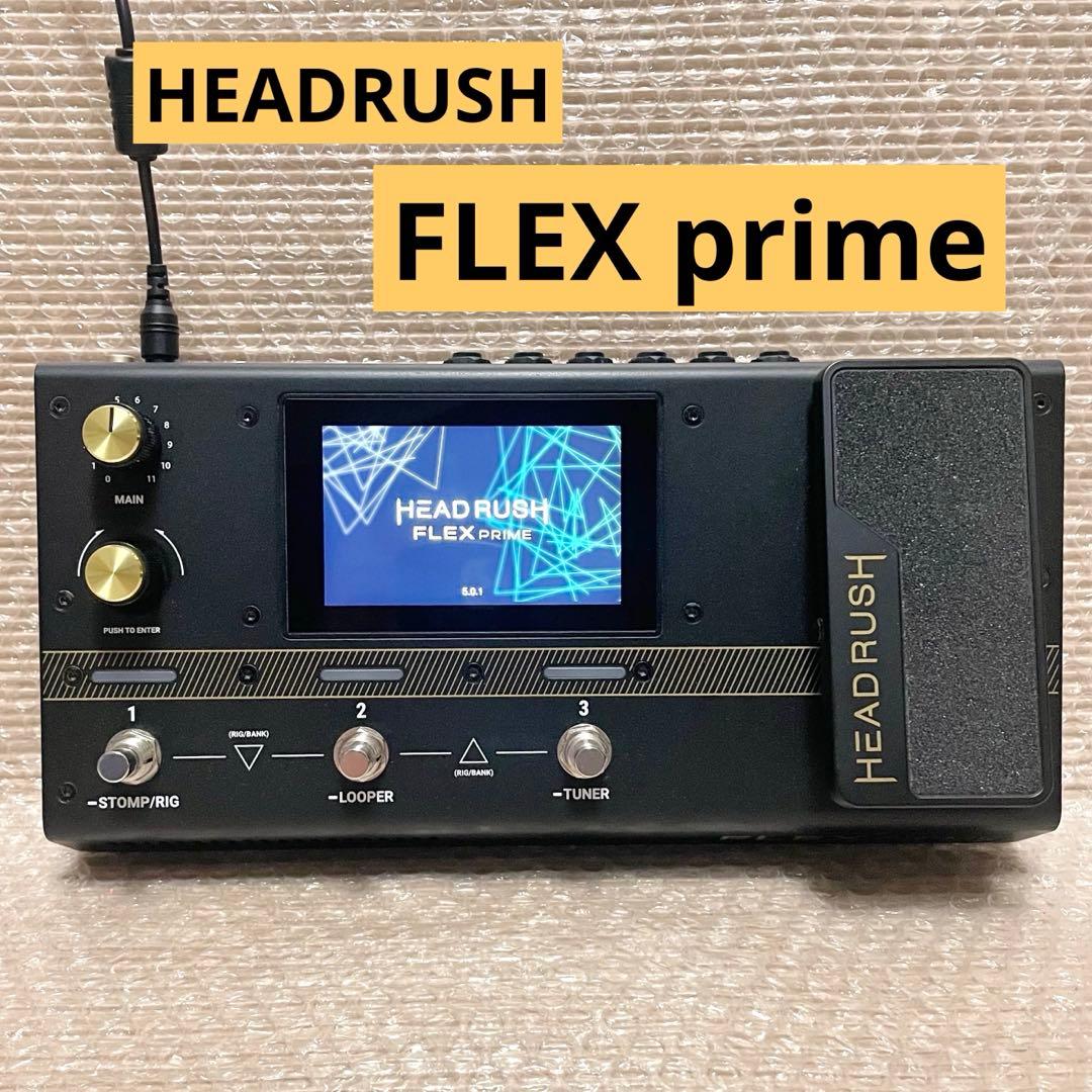 中古　HEADRUSH FLEX prime マルチエフェクター