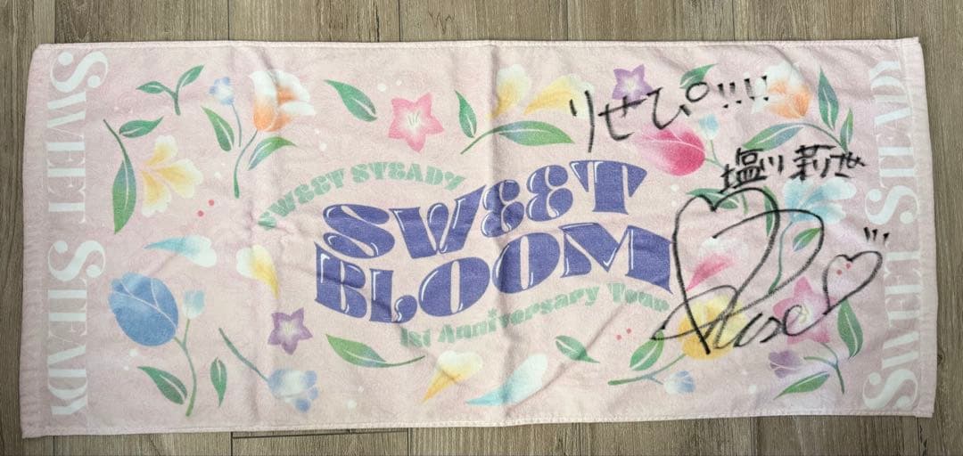 モ*カ様 塩川莉世 サイン入りタオル