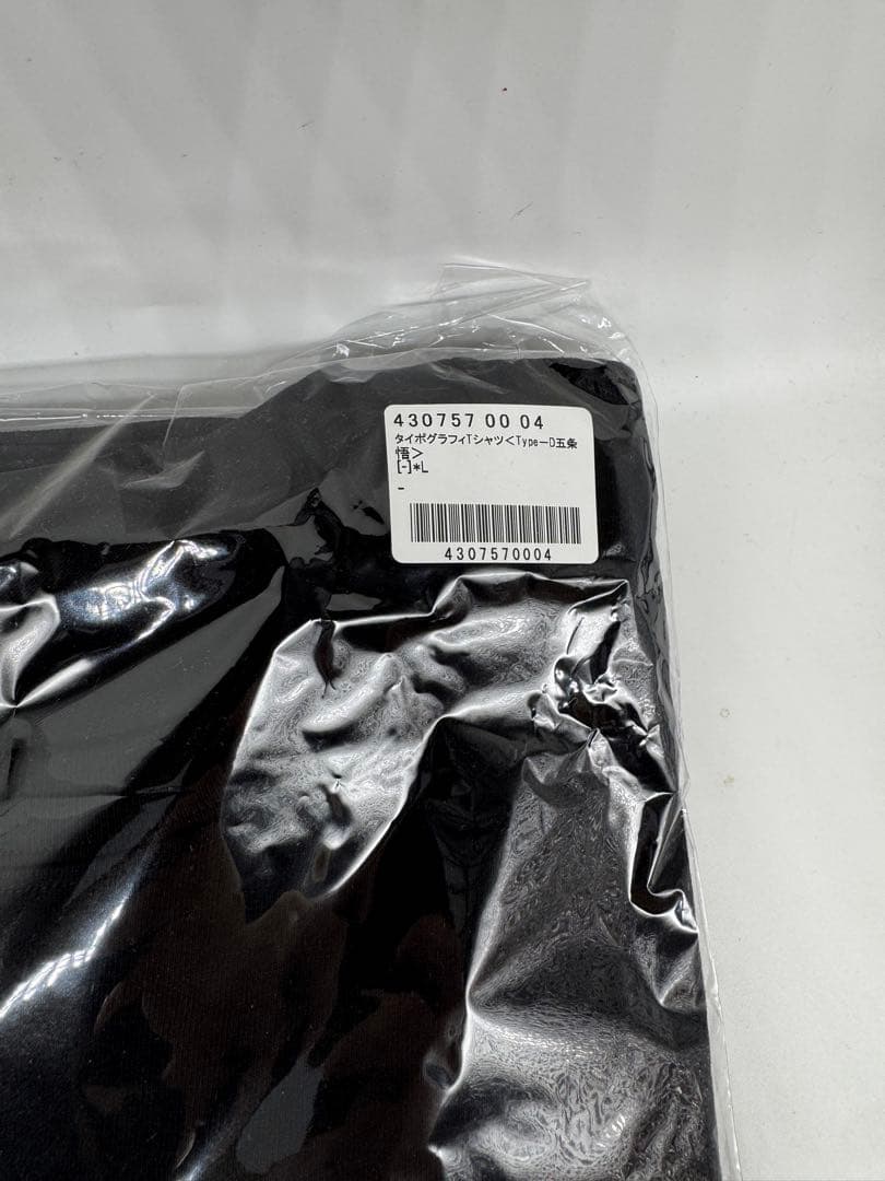 『呪術廻戦』タイポグラフィTシャツ