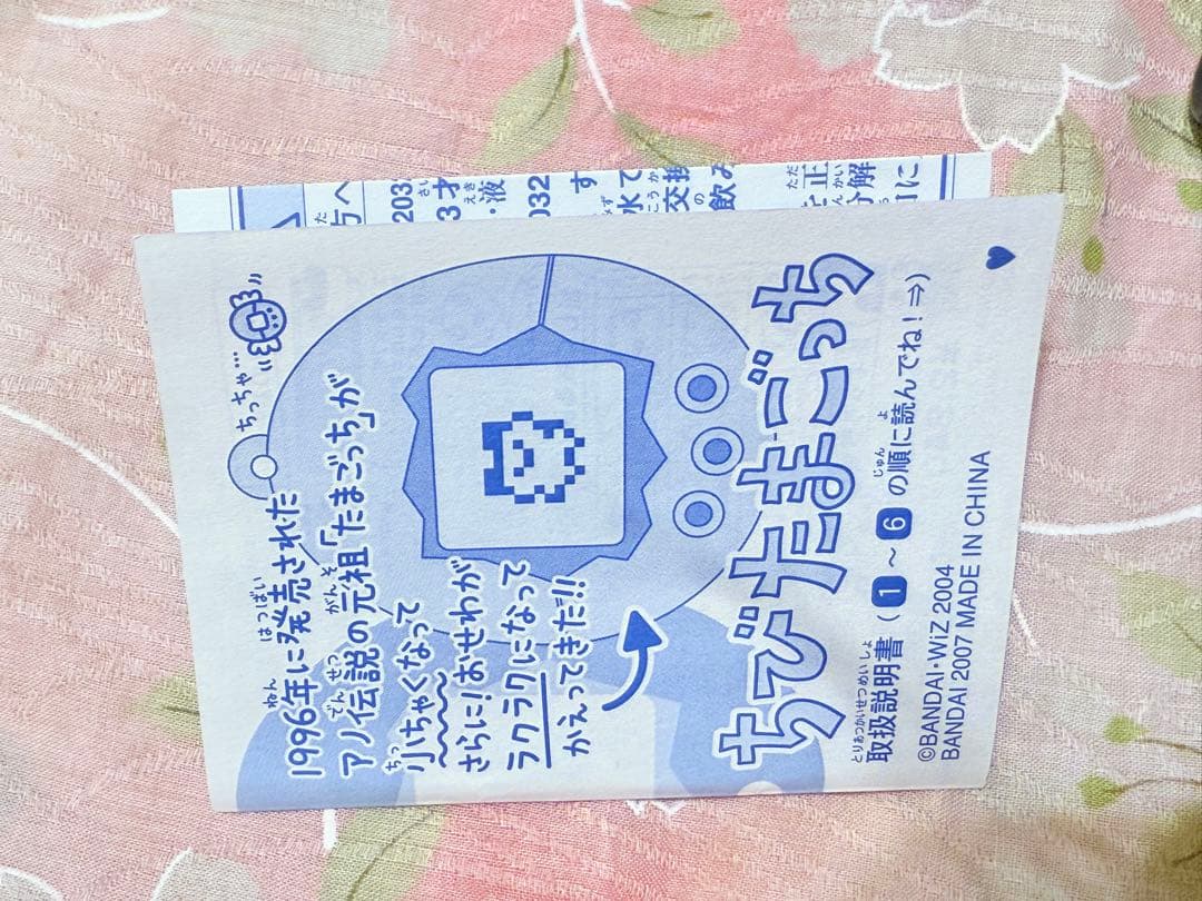 【動作確認済】ちびたまごっち　とーきょーばーじょん