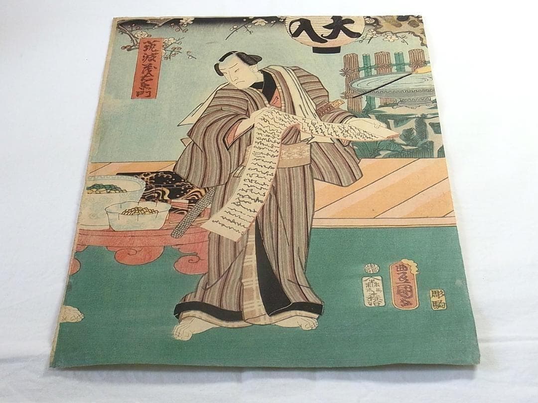 歌川国貞 浮世絵 役者絵 木版画 豊國画 アンティーク 江戸時代