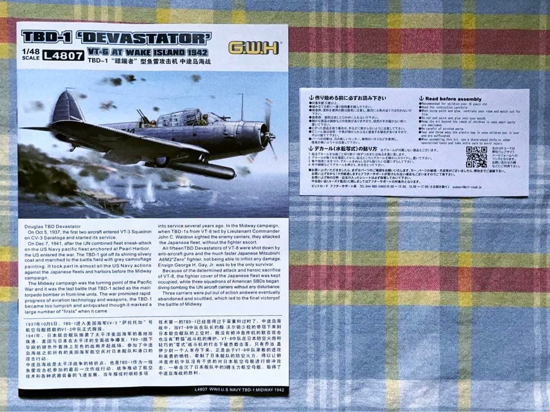G.W.H 1/48 米海軍 TBD-1 デバステイター 1942 ミッドウェー