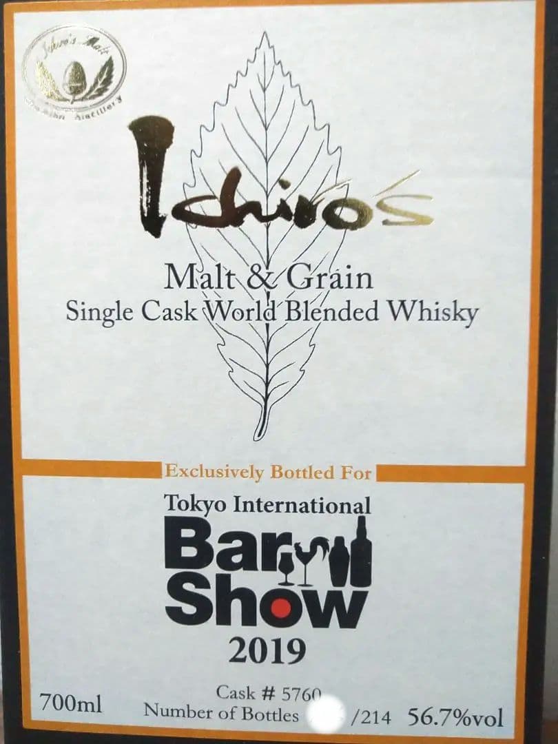 大特価お値下げ【入手困難】イチローズモルト　Bar　Show　2019