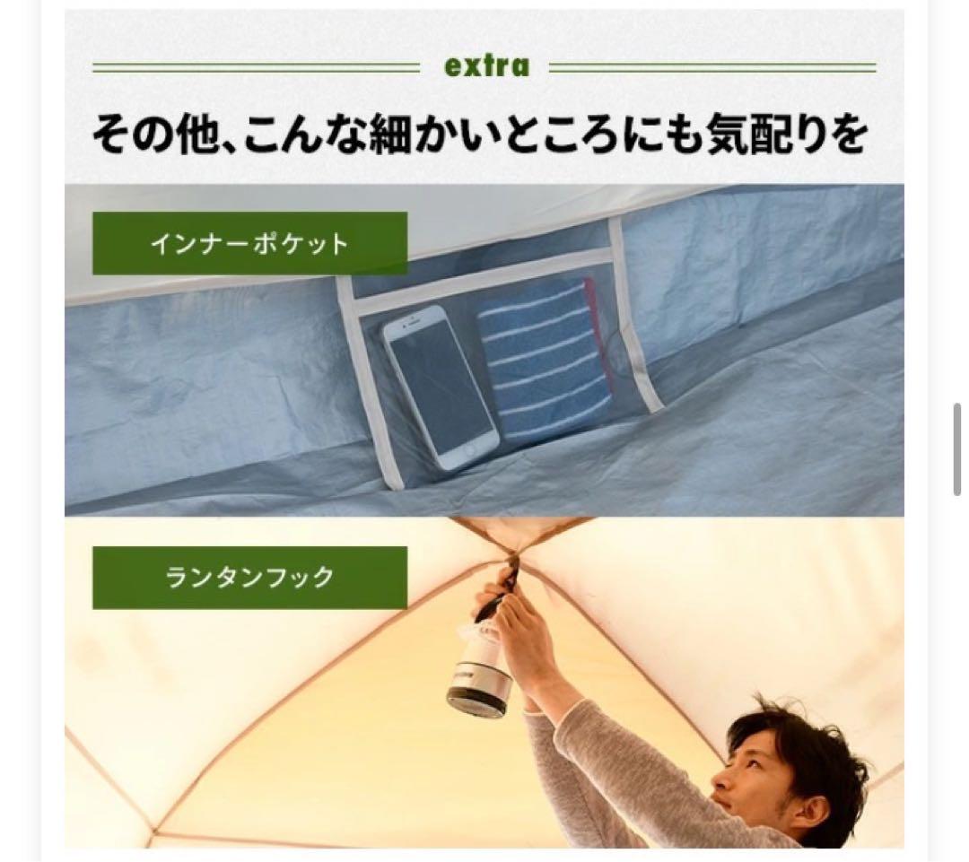 山善　テント、スクリーンハウスセット