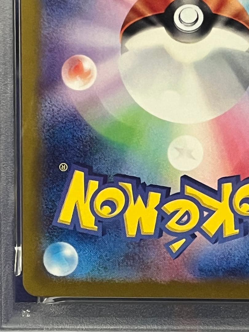 【psa10】151マスターボールミラーピカチュウ025/165きゅうしょ直撃