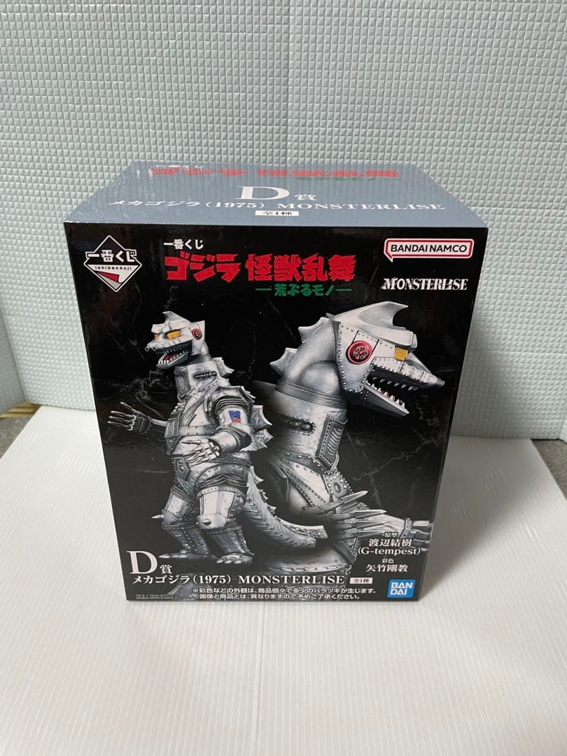 一番くじ ゴジラ 怪獣乱舞 荒ぶるモノＢ賞C賞D賞ラストワンG賞H賞F賞レア付き