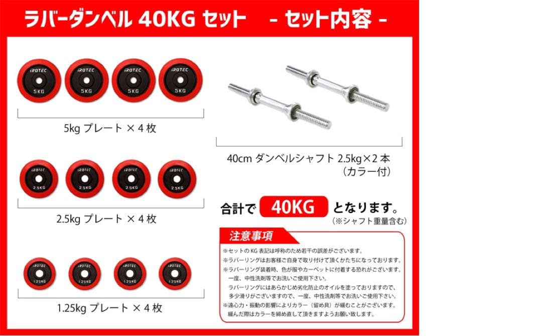 アイロテックラバーダンベル20kg