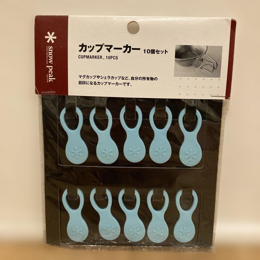 廃盤 新品未開封 スノーピーク カップマーカー そら CM-001LBP