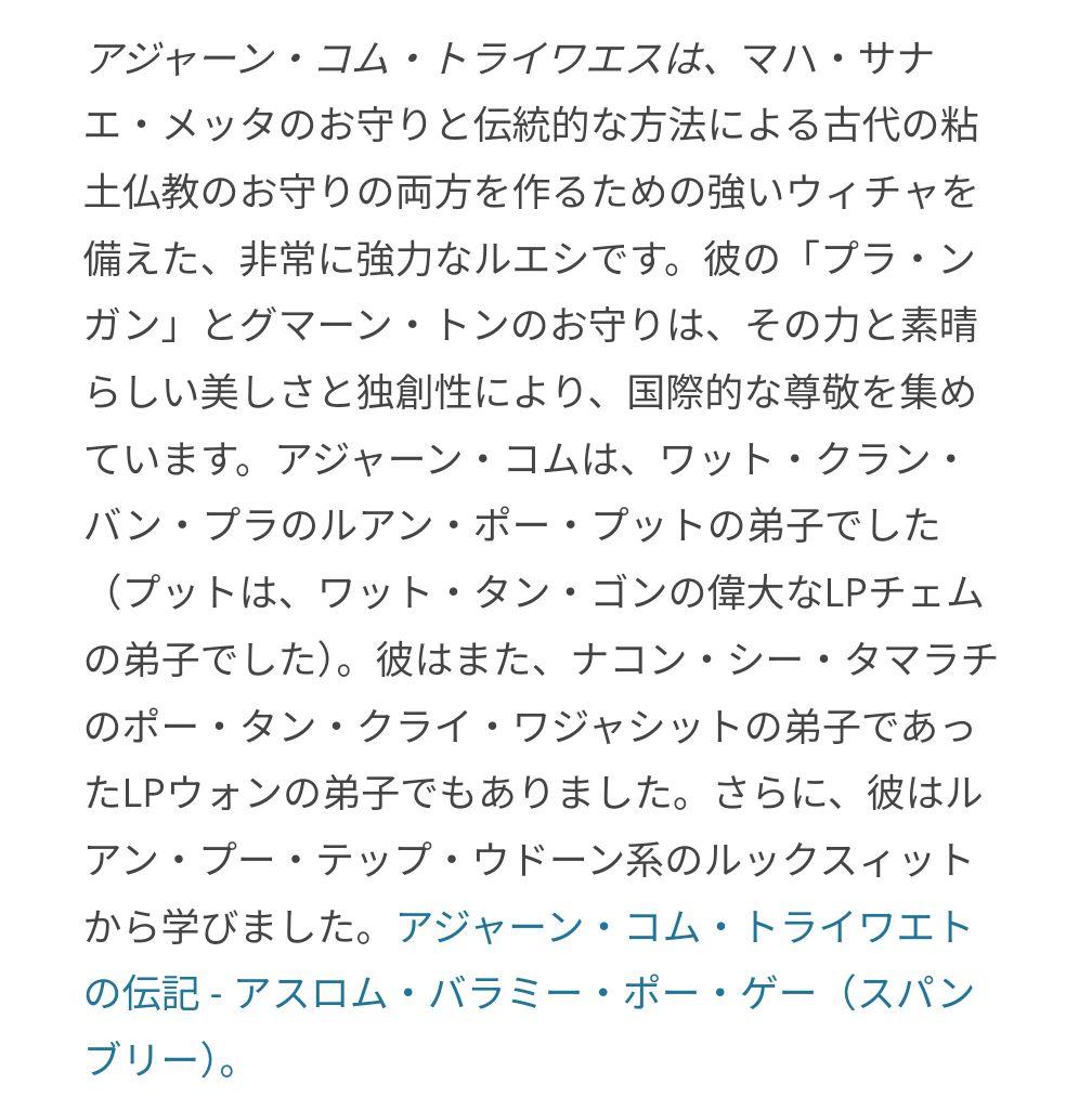 人縁、恋愛、人脈形成　ショービズ界人気作品　アジャンコム九尾狐　特別版
