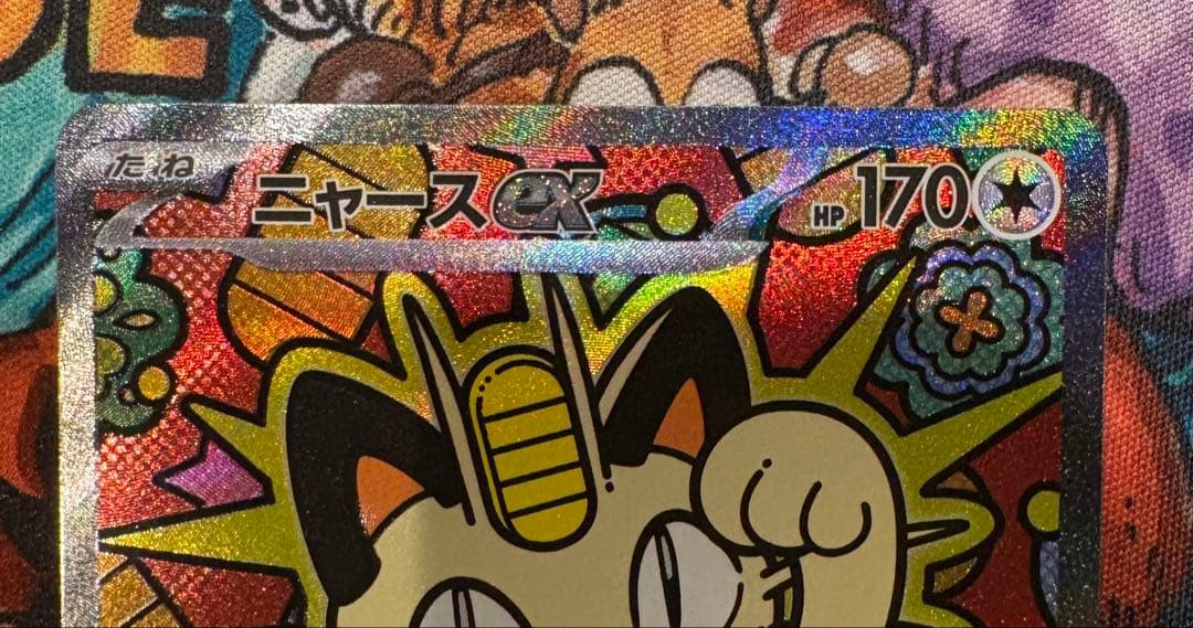 ニャースex sar ムニキスゼロ封入