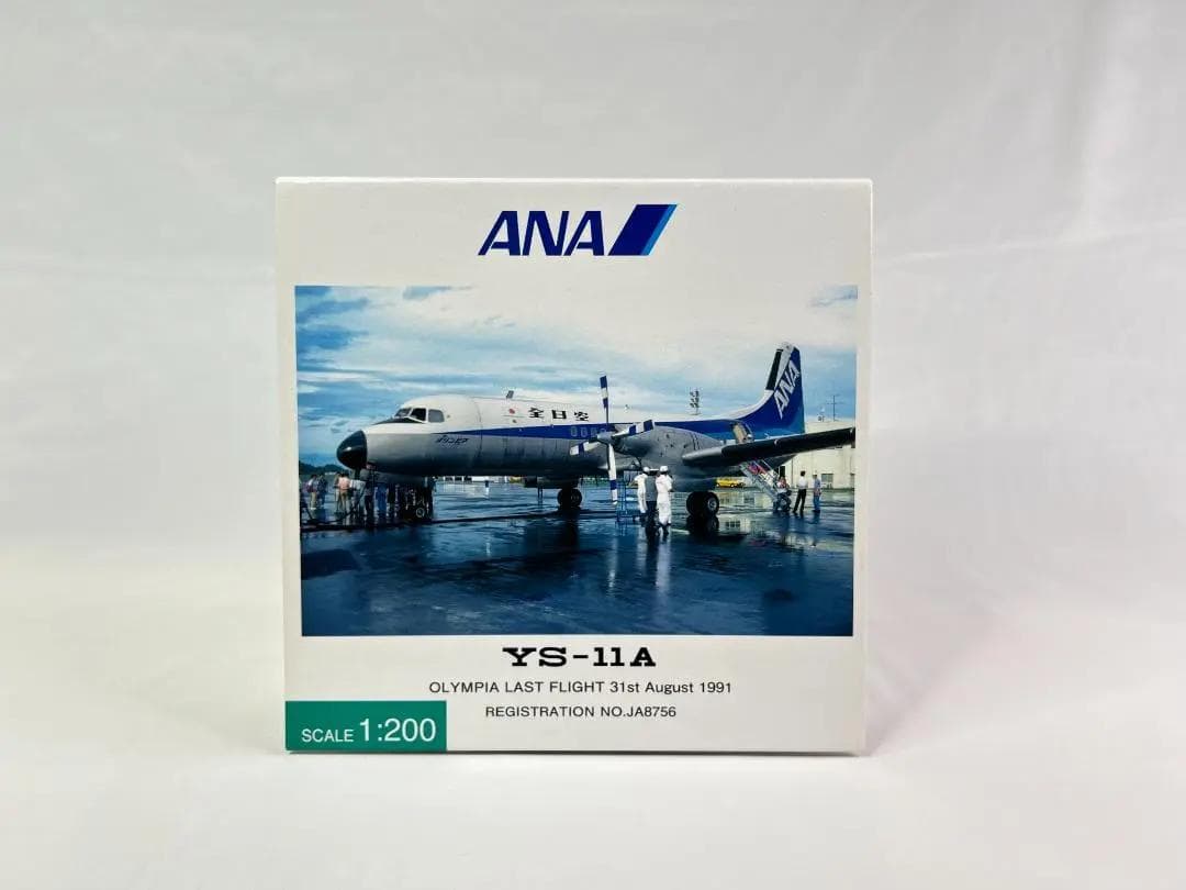 ANA / 全日空商事｜YS-11A｜JA8756｜YS21156｜1/200