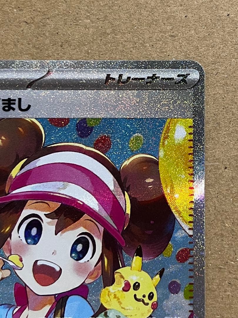 メイのはげまし トレーナーズ SAR 115/080