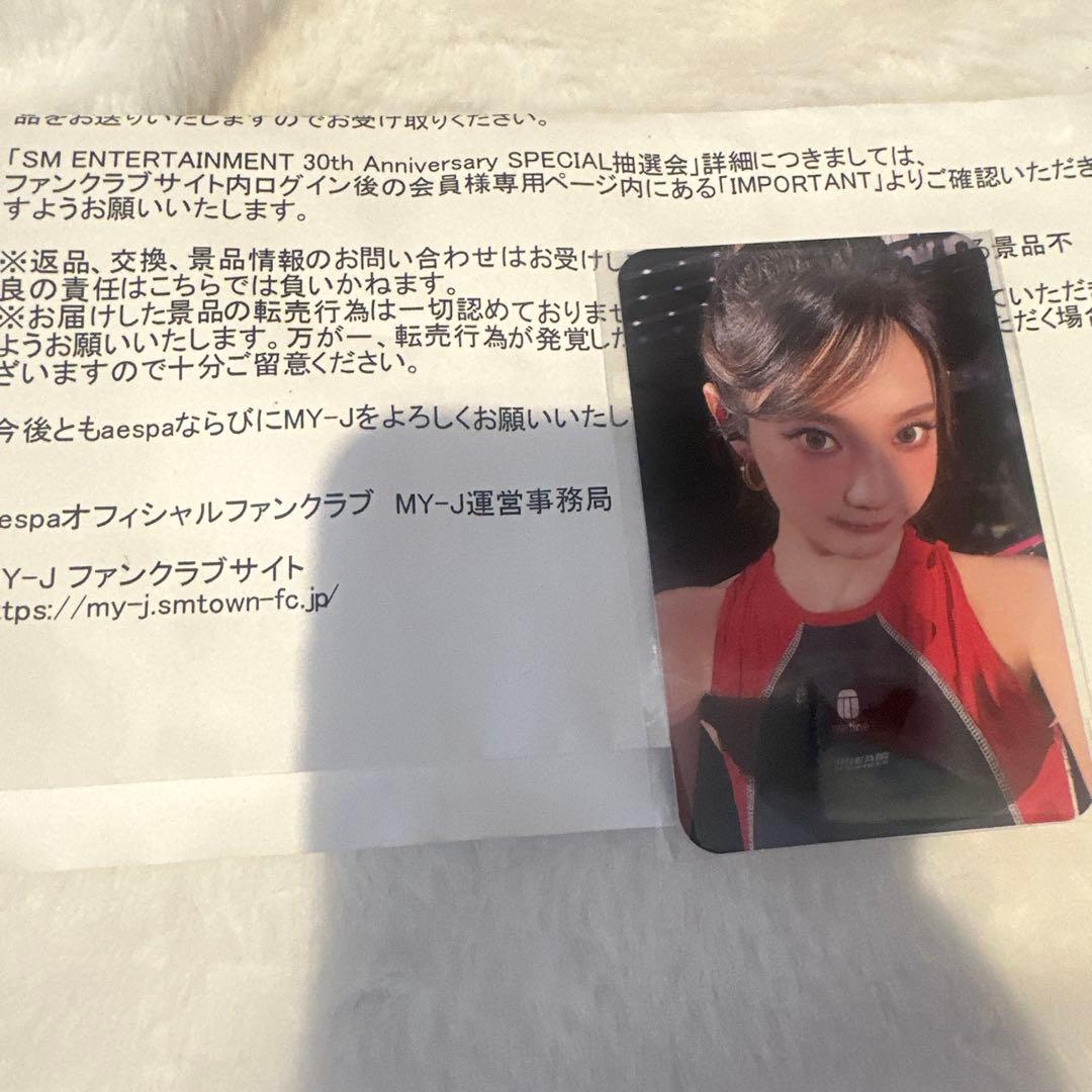 aespa ニンニン SM抽選会