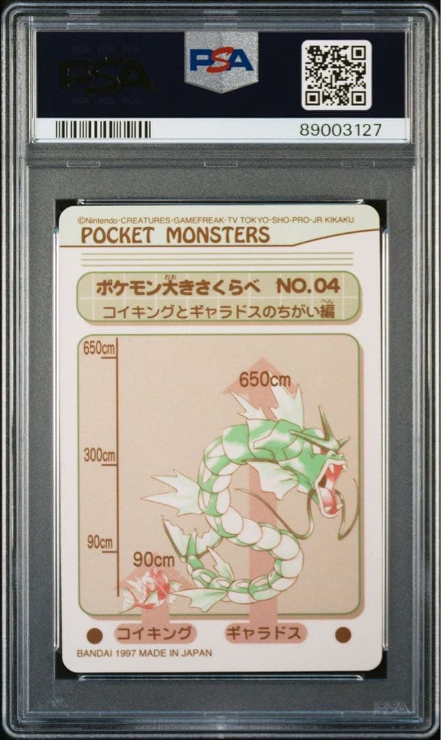 ポケモン バンダイ シールダス でんき タイプ PSA10