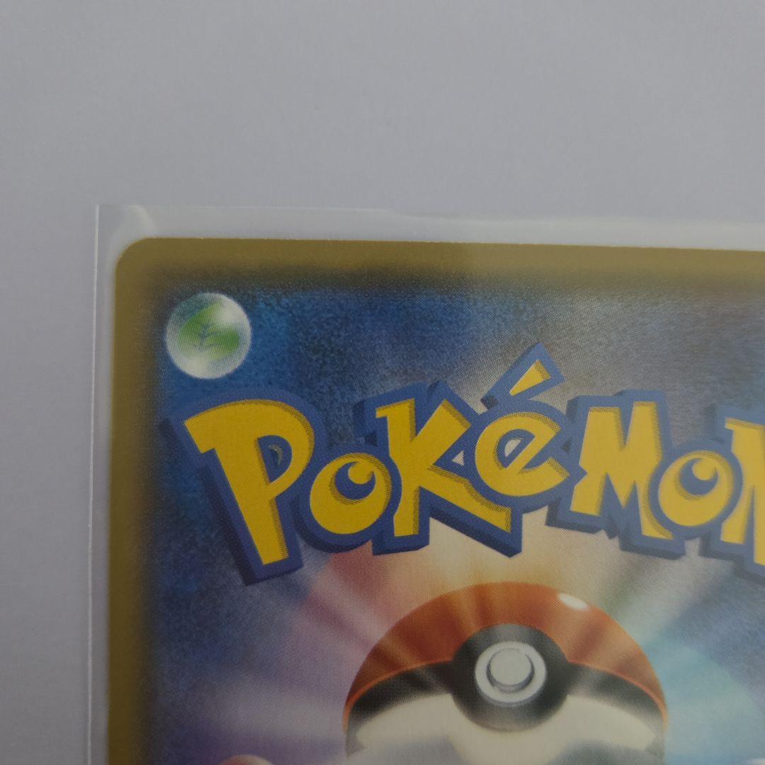 ボスごっこピカチュウ ロケット団