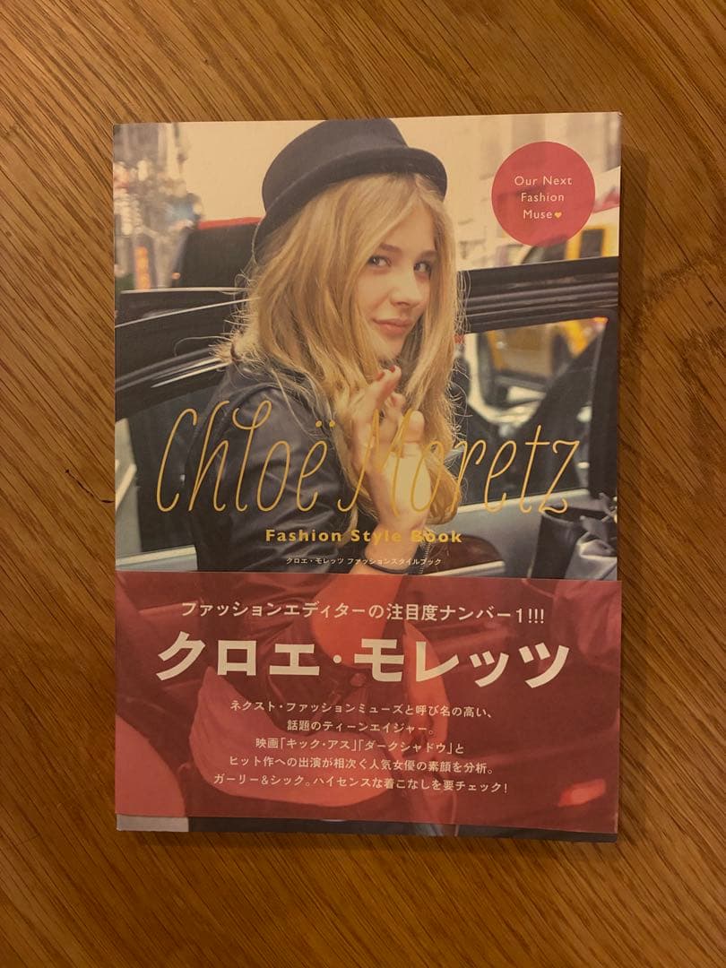 クロエ・グレース・モレッツ 書籍・パンフレット・サイン セット