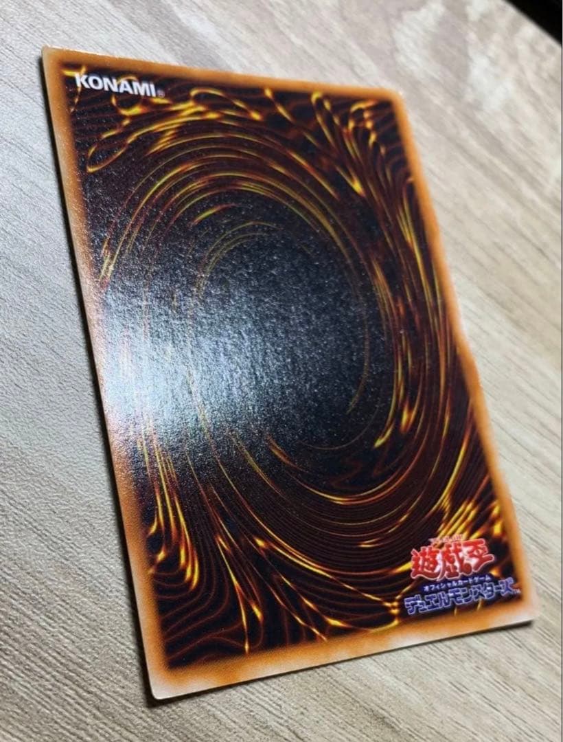 真紅眼の黒竜 レッドアイズブラックドラゴン 初期ウルトラレア UR