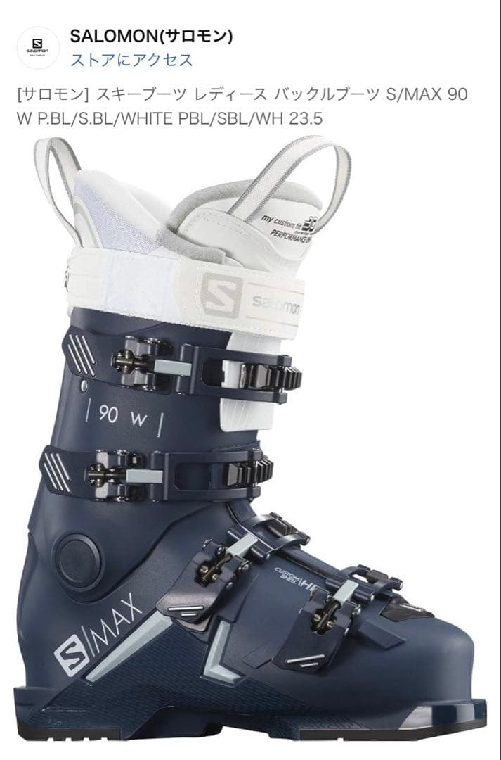 Salomon S/MAX 90 W スキーブーツ24.0cm 24.5cm