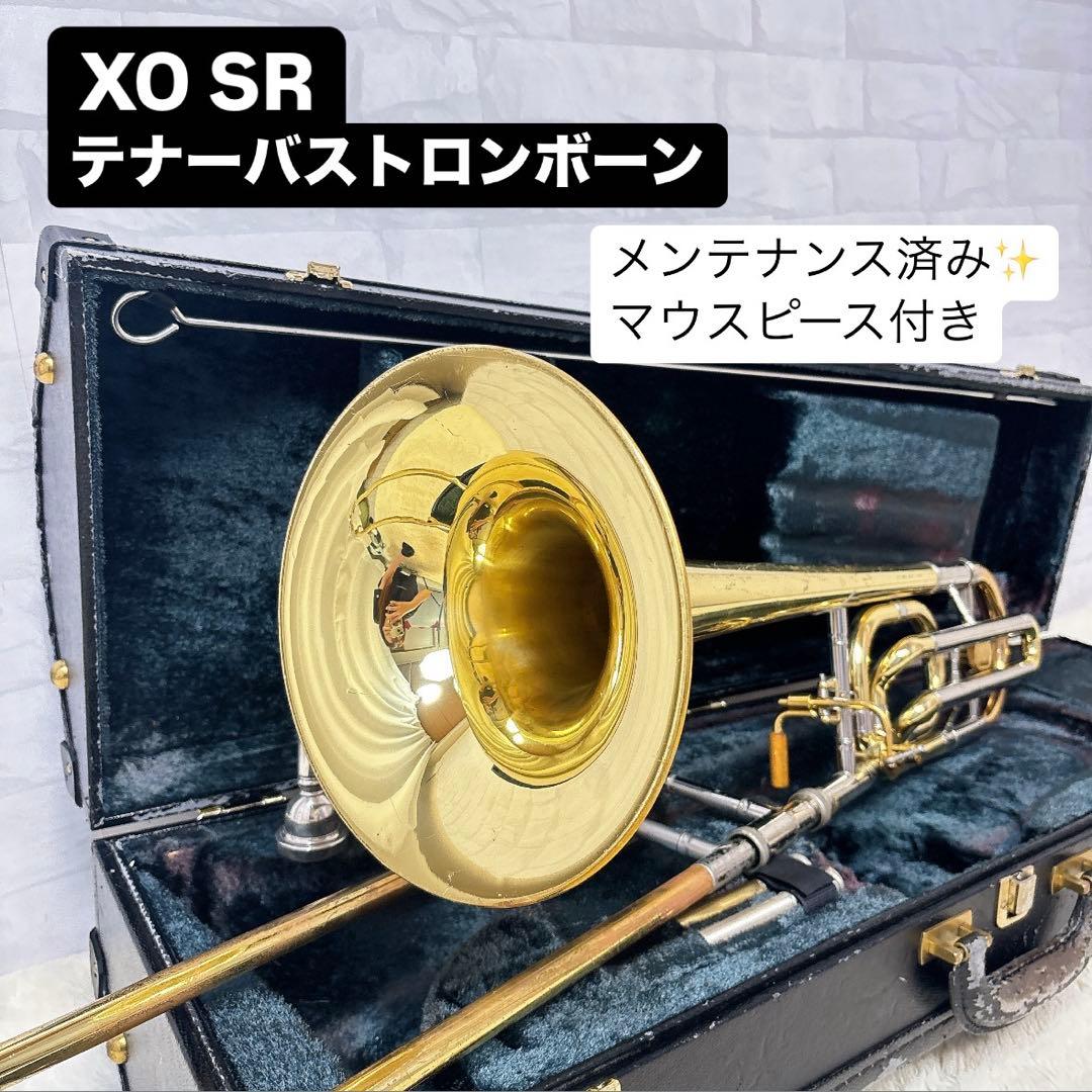 XO エックスオー SR テナーバストロンボーン マウスピース付