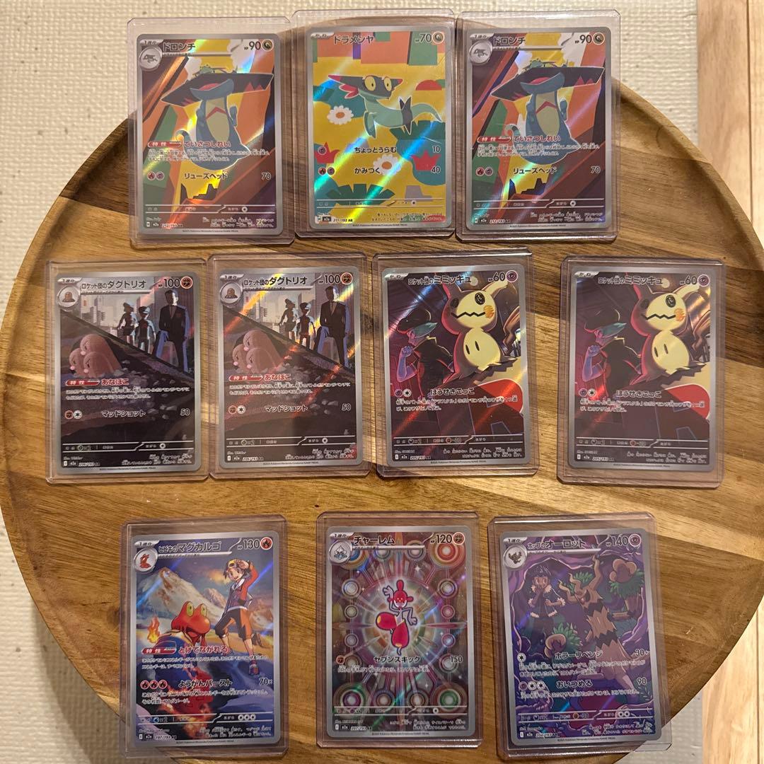 【引退品】ポケカ16 早い者勝ち‼︎‼︎