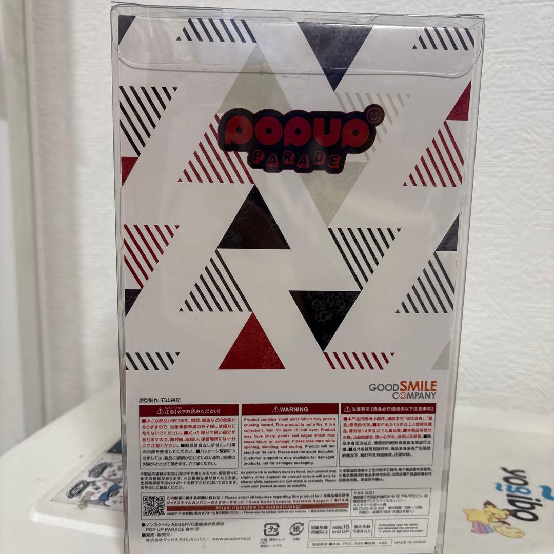東京喰種 金木研 POP UP PARADE フィギュア