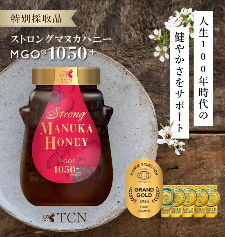 TCN ストロングマヌカハニー MGO®1050+　②