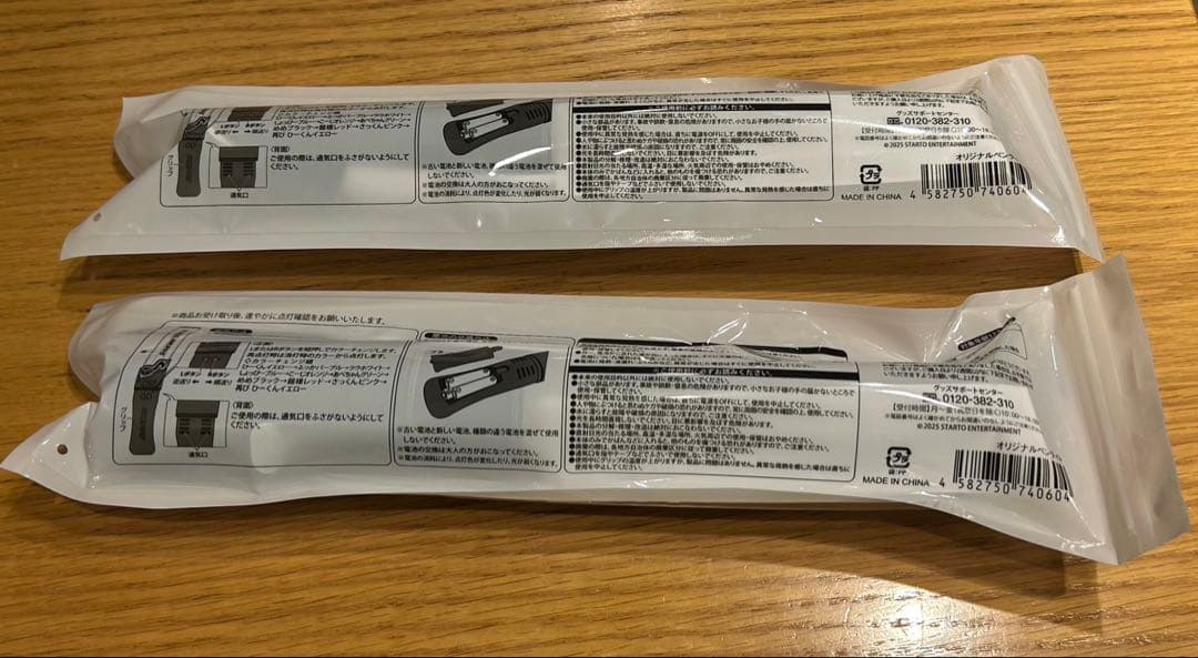 【新品未使用】 Man ON ペンライト　2本セット