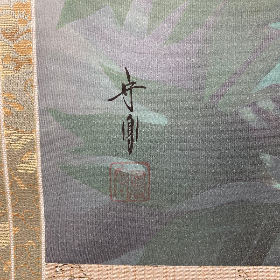 美品 掛け軸 小野守鳳作 牡丹図 共箱 太巻き付 四季花 年中掛け