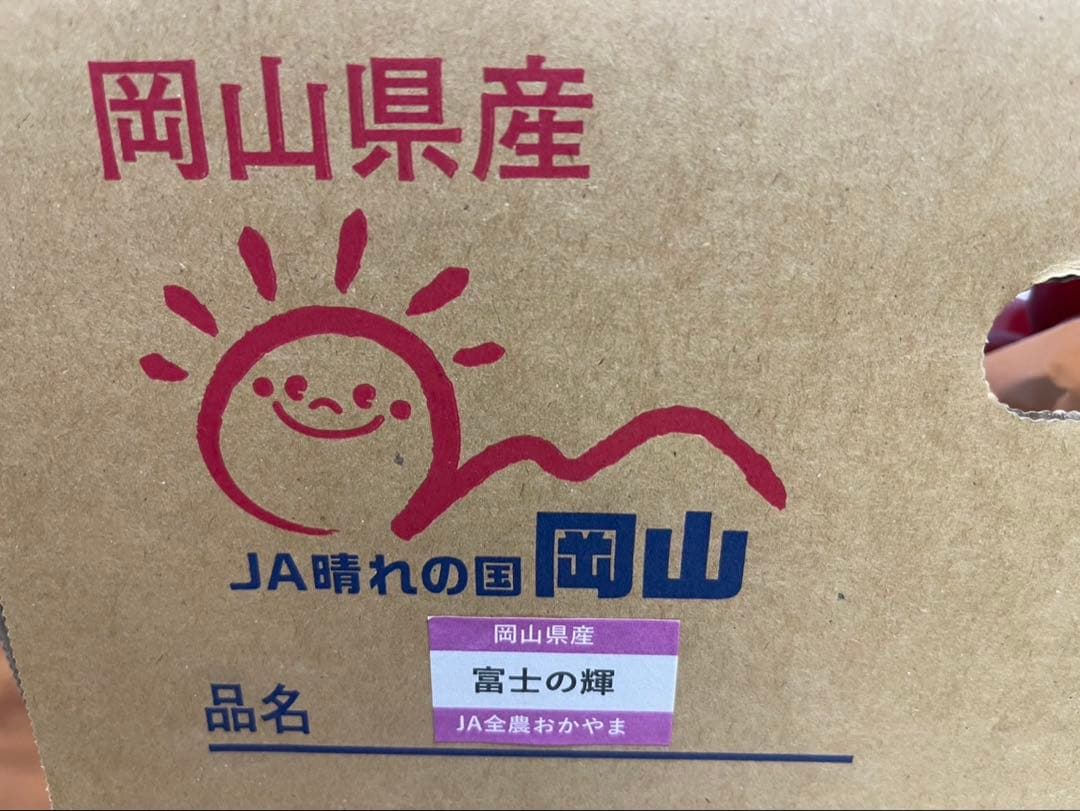 ⑥【島根県産】 シャインマスカット4房 【岡山県産】 富士の輝　4房