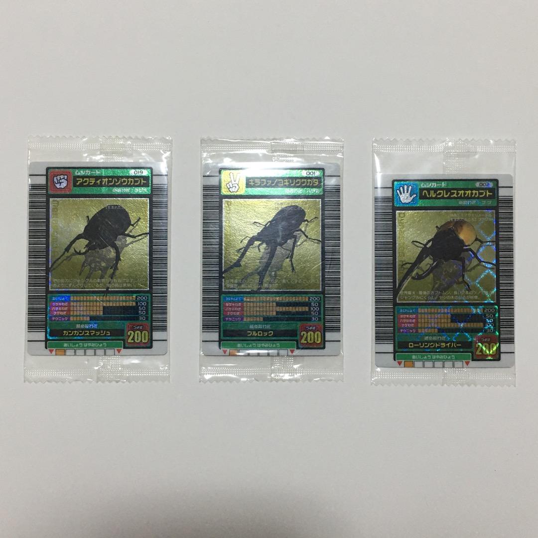 ムシキング【5周年ハードコーティング3枚】ヘルクレス、ギラファ、アクティオン