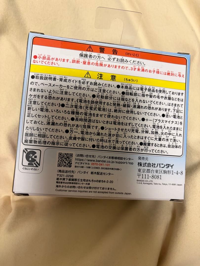 Tamagotchi たまこっちパラダイス