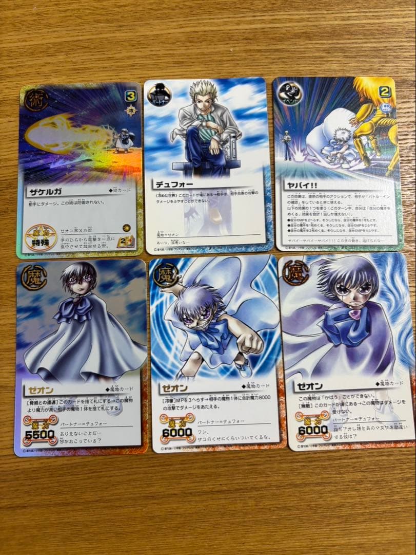 金色のガッシュ　ゼオン 嫉みの炎　ガッシュカード