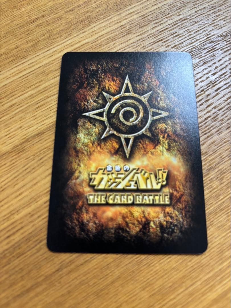 金色のガッシュ　ゼオン 嫉みの炎　ガッシュカード