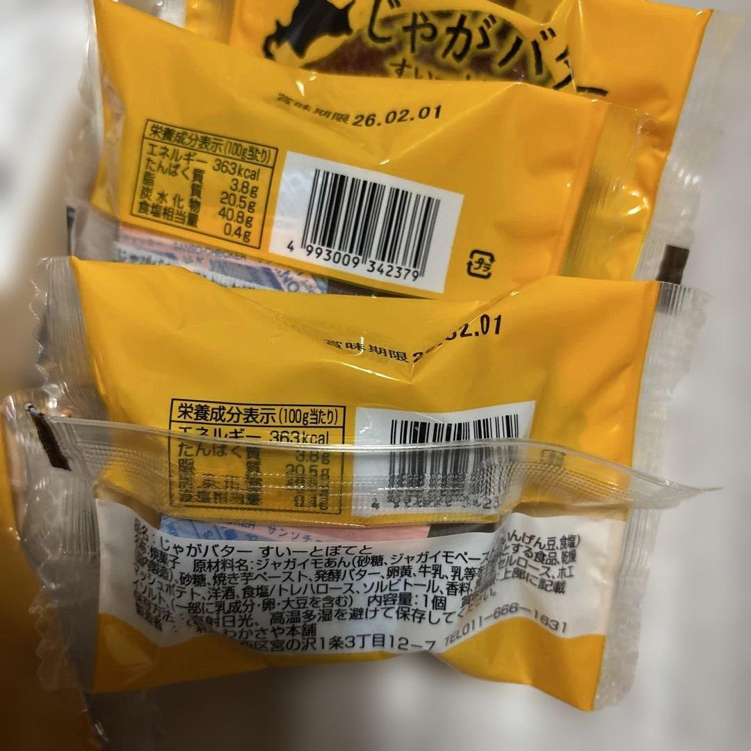 大人気‼️北海道 もりもと＆COOPコラボ ブッセ5つ 隙間あり追加可能