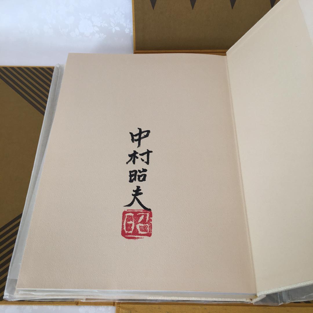 1980年 限定出版　古美術本　『吉備』