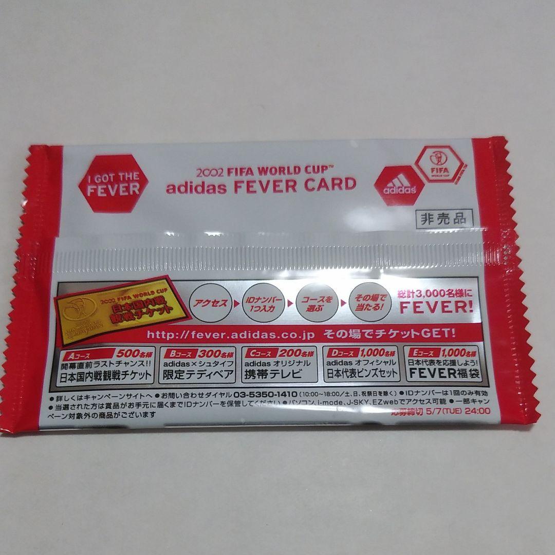 ワールドカップ