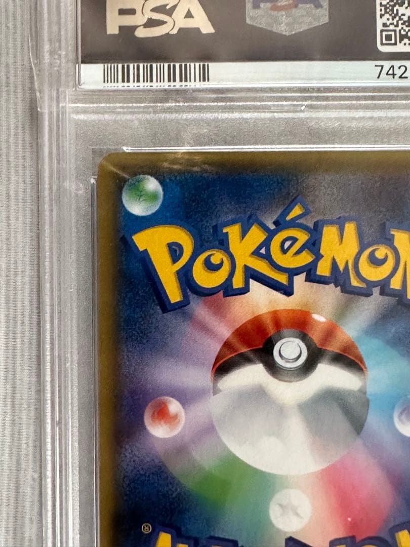 カリン THE BEST OF XY 183/171 psa9