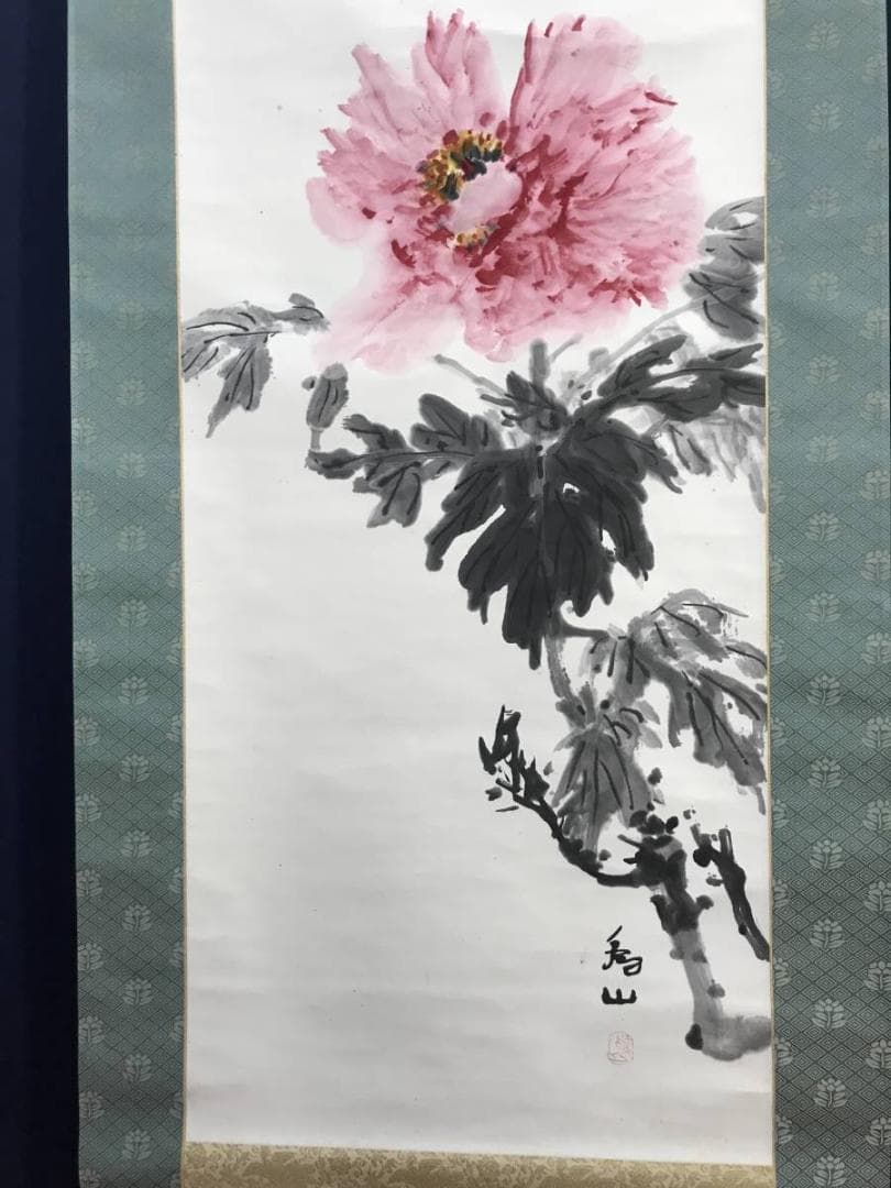 【真作】下村為山/牡丹に蝶図/華王/花図/花鳥図/掛軸/名家伝来/AC-785