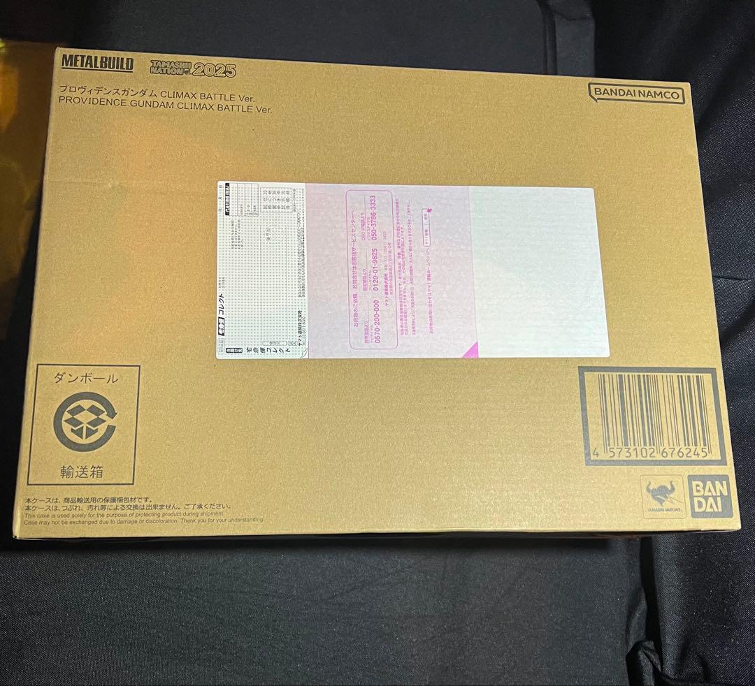 メタルビルド　プロヴィデンスガンダム　CLIMAX BATTLE Ver. 新品