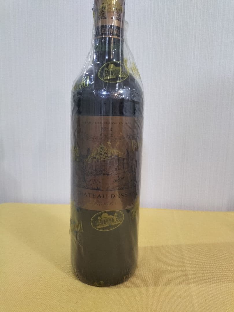 ガンガン　2本セット