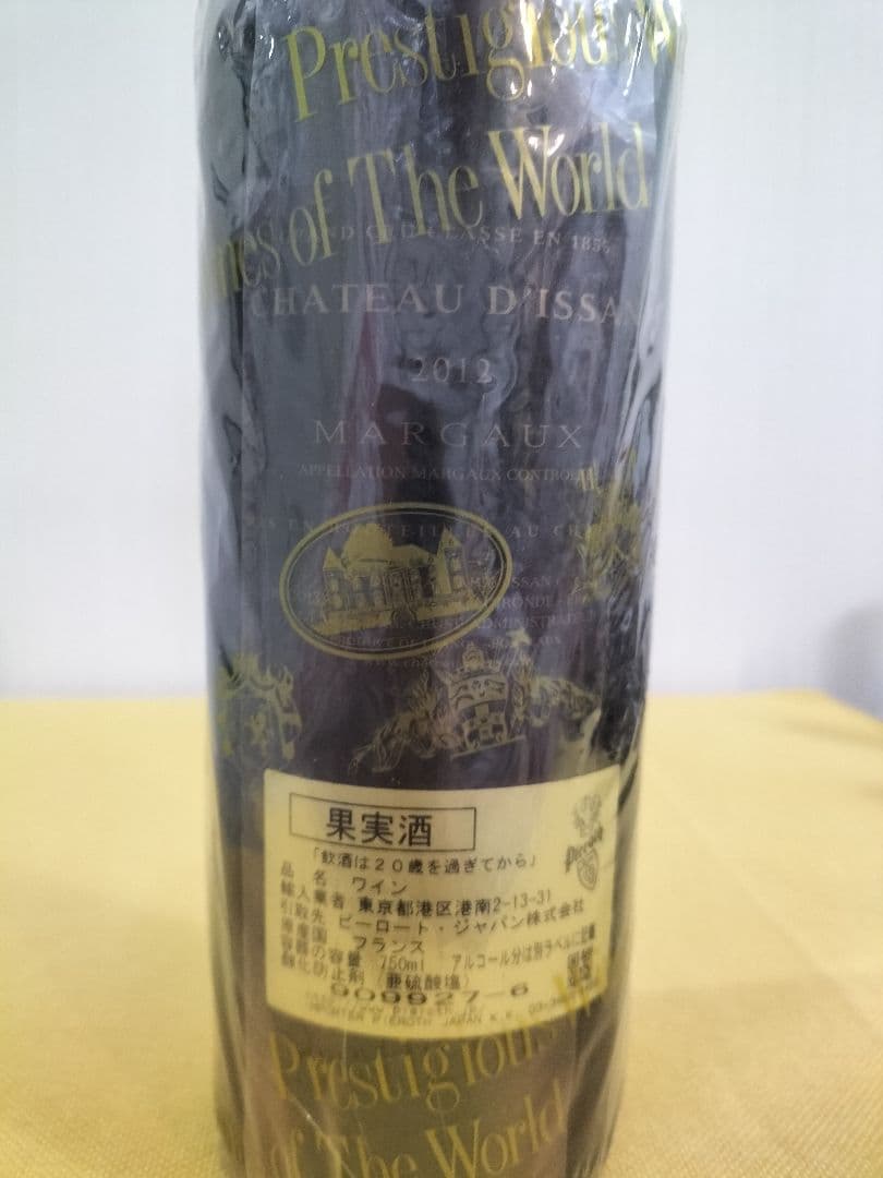 ガンガン　2本セット